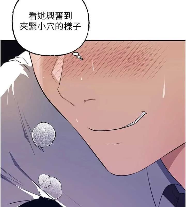 岳母为何那样-第82話-承翰…我也想要… - 图片 17