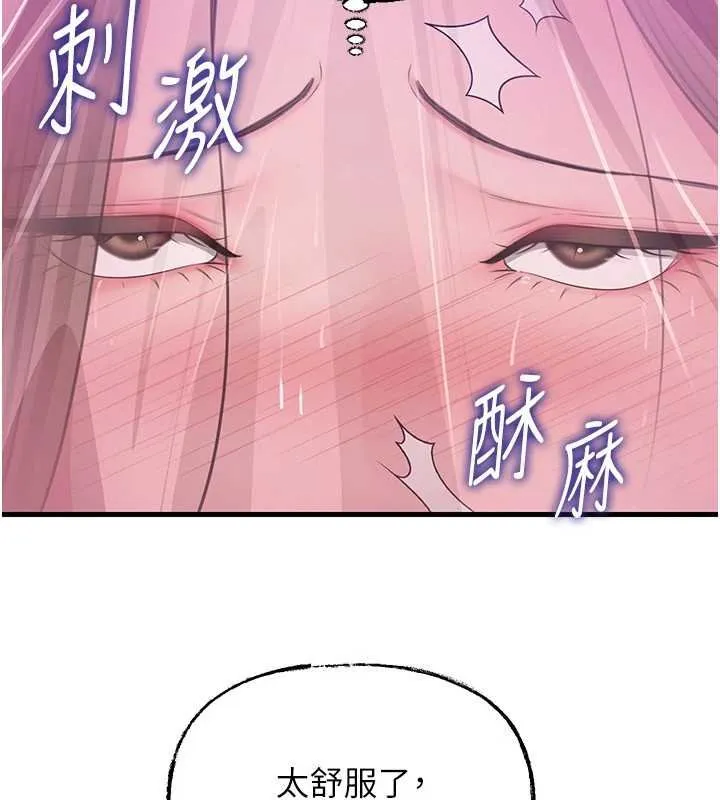 岳母为何那样-第82話-承翰…我也想要… - 图片 13
