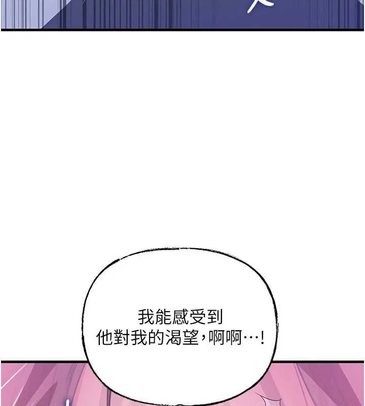 岳母为何那样-第82話-承翰…我也想要… - 图片 12