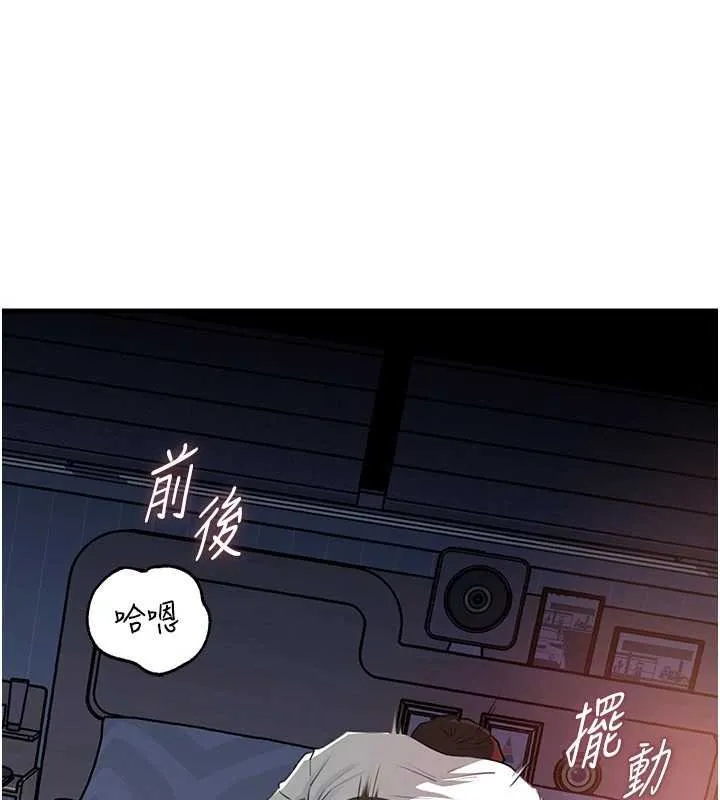 岳母为何那样-第82話-承翰…我也想要… - 图片 19