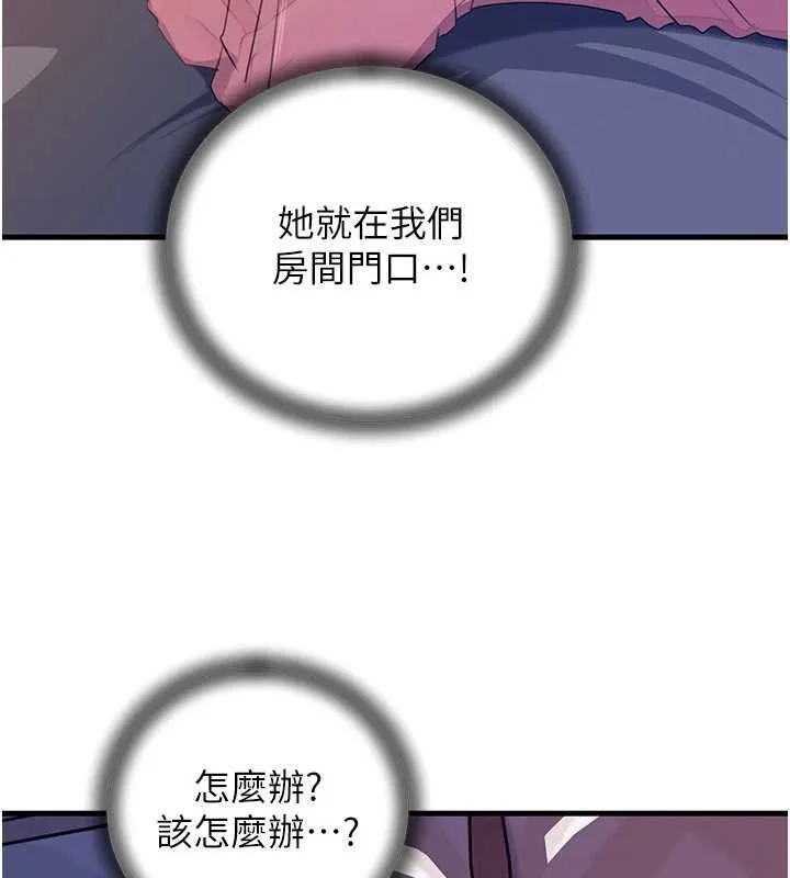 岳母为何那样-第82話-承翰…我也想要… - 图片 31