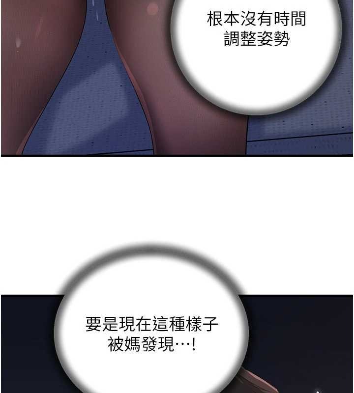 岳母为何那样第82話-承翰&hellip;我也想要&hellip;