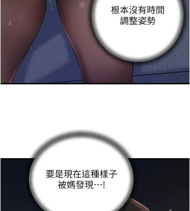 岳母为何那样-第82話-承翰…我也想要… - 图片 33
