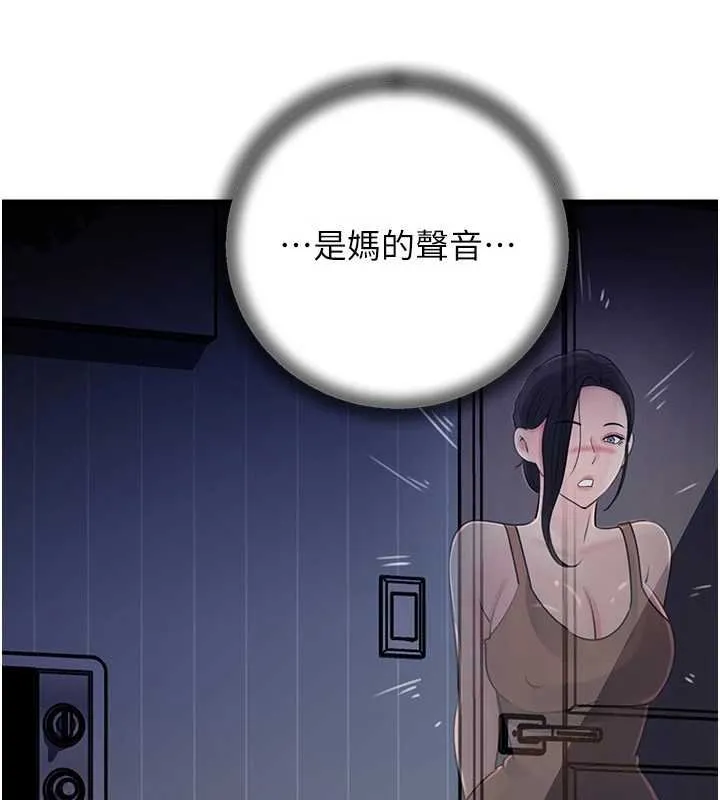 岳母為何那樣第82話-承翰&hellip;我也想要&hellip;
