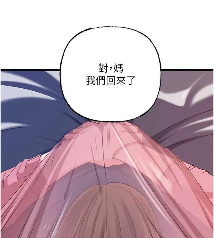 岳母为何那样-第82話-承翰…我也想要… - 图片 36