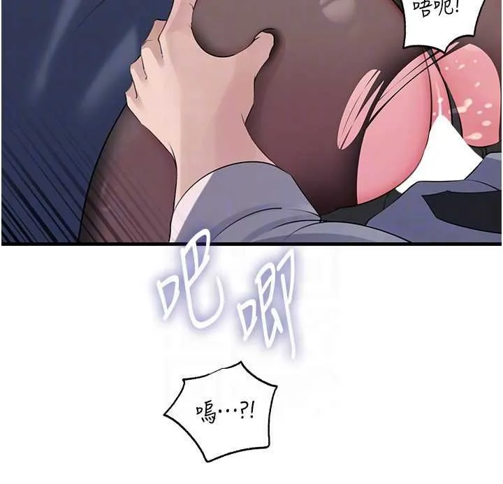 岳母为何那样-第82話-承翰…我也想要… - 图片 47
