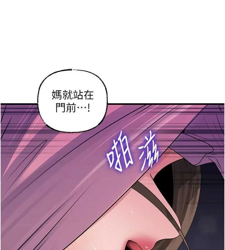 岳母為何那樣第82話-承翰&hellip;我也想要&hellip;