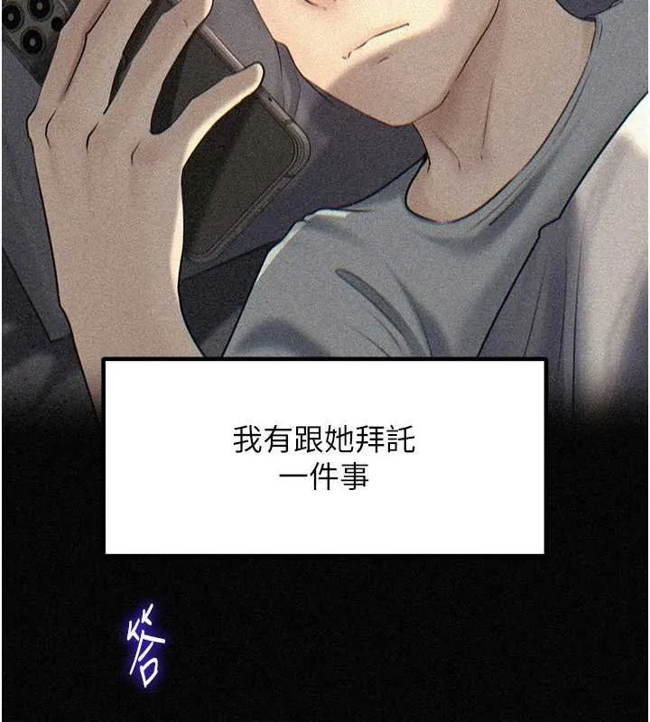 岳母为何那样-第82話-承翰…我也想要… - 图片 55