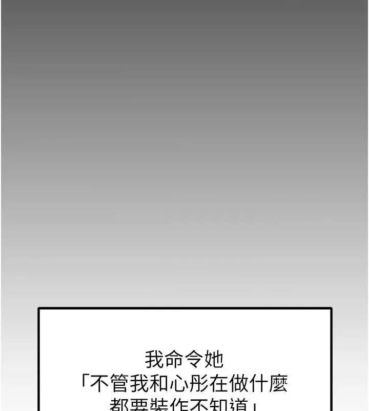 岳母为何那样-第82話-承翰…我也想要… - 图片 60