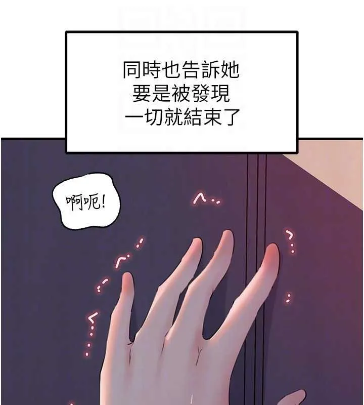 岳母为何那样-第82話-承翰…我也想要… - 图片 64