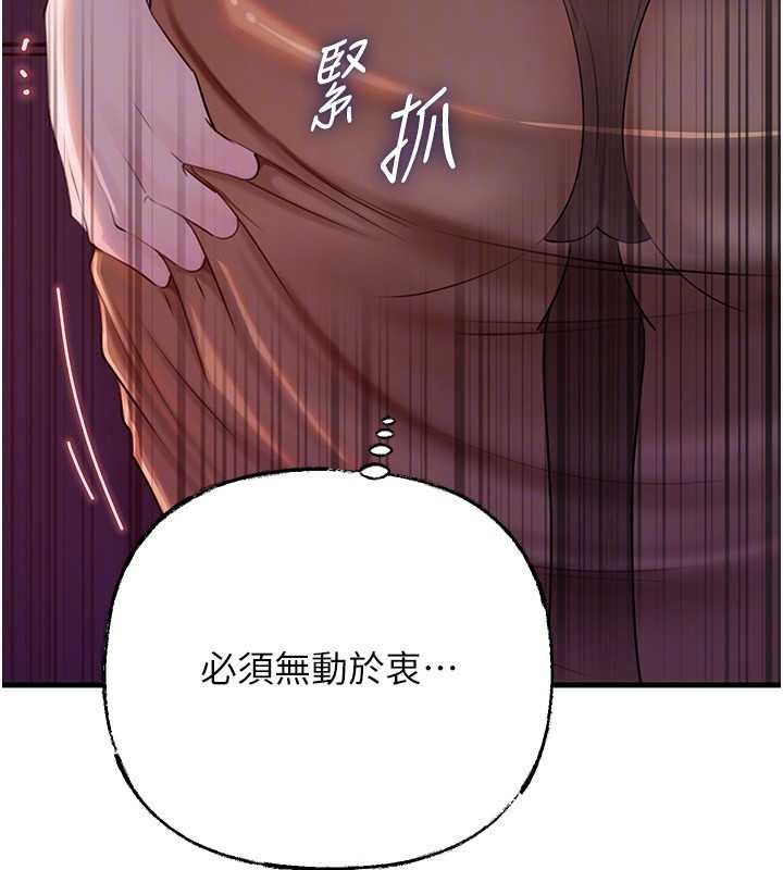 岳母为何那样第82話-承翰&hellip;我也想要&hellip;