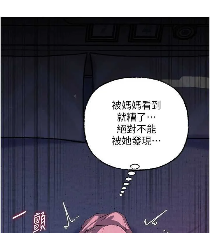 岳母為何那樣第82話-承翰&hellip;我也想要&hellip;