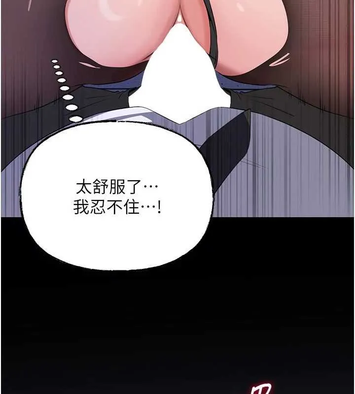 岳母为何那样-第82話-承翰…我也想要… - 图片 71
