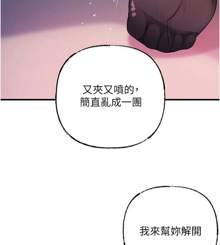 岳母为何那样-第82話-承翰…我也想要… - 图片 93