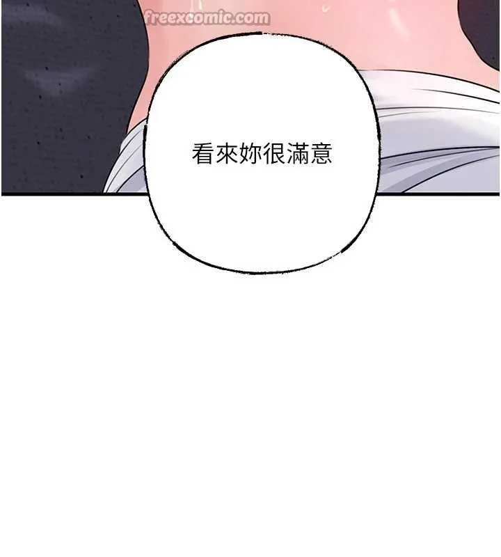岳母為何那樣第82話-承翰&hellip;我也想要&hellip;