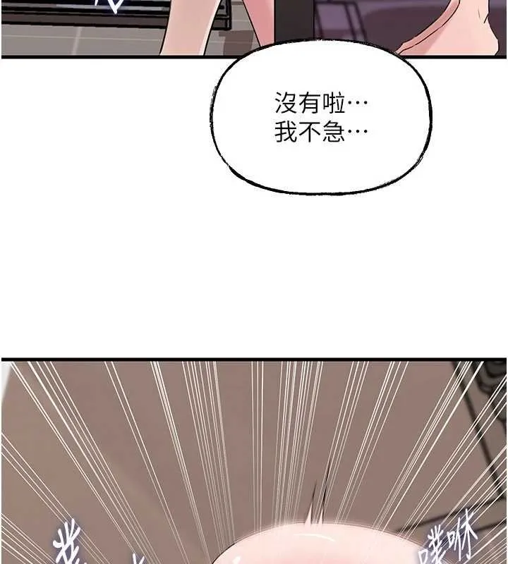 岳母为何那样-第82話-承翰…我也想要… - 图片 108