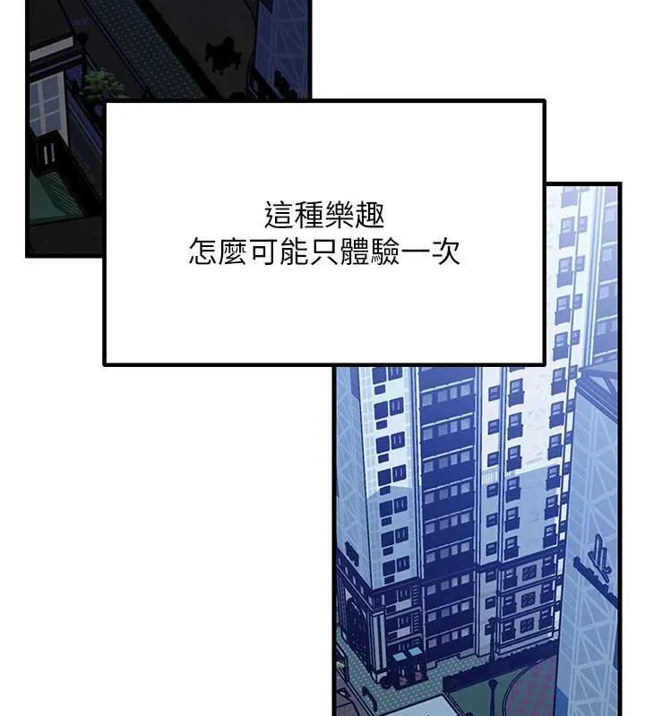 岳母為何那樣第82話-承翰&hellip;我也想要&hellip;