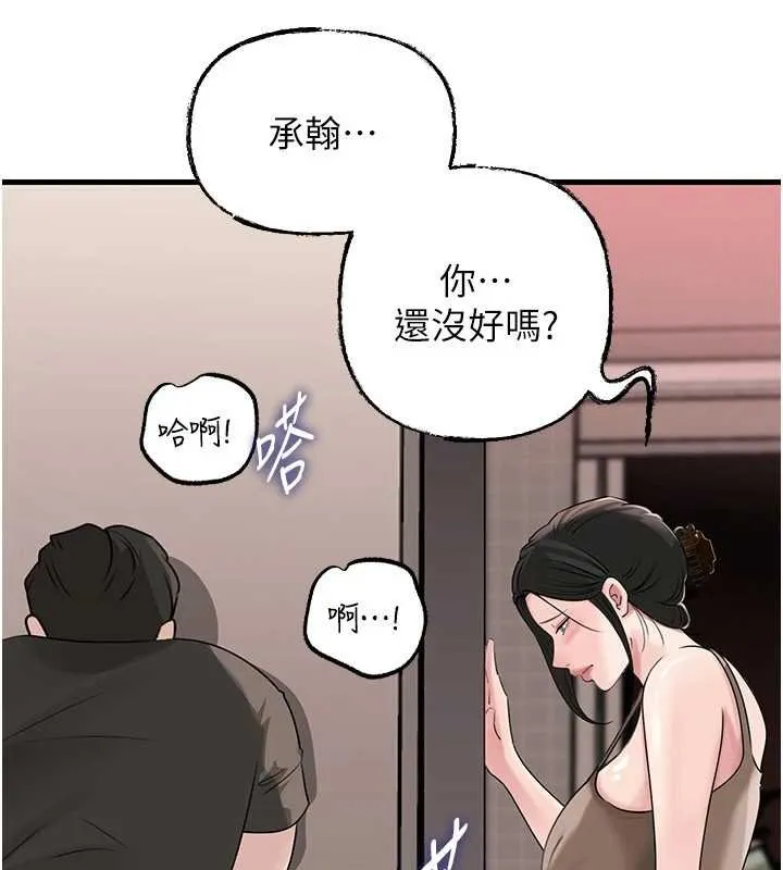 岳母为何那样-第82話-承翰…我也想要… - 图片 106