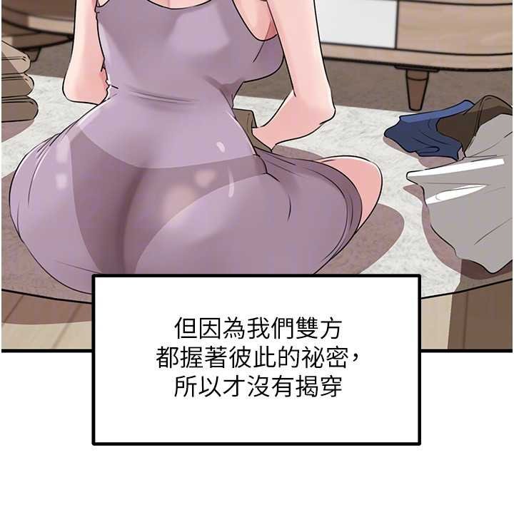 岳母为何那样第82話-承翰&hellip;我也想要&hellip;