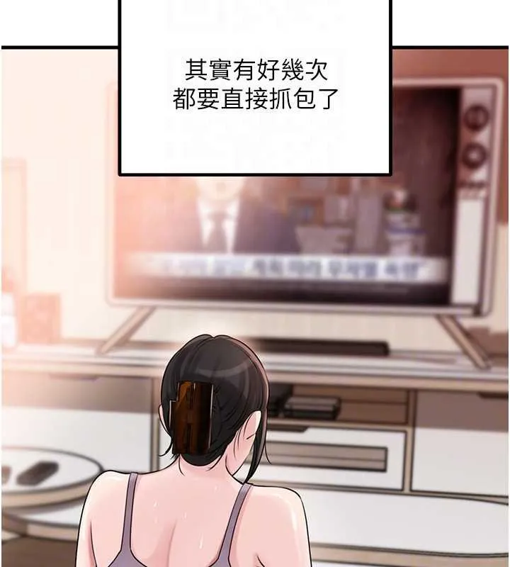 岳母为何那样-第82話-承翰…我也想要… - 图片 114