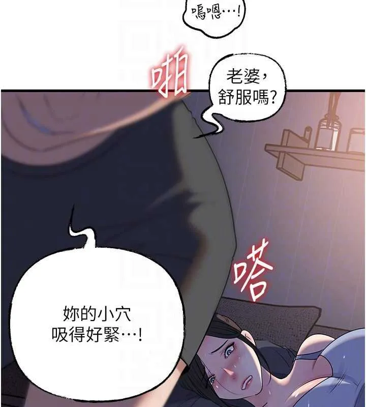 岳母为何那样-第82話-承翰…我也想要… - 图片 132