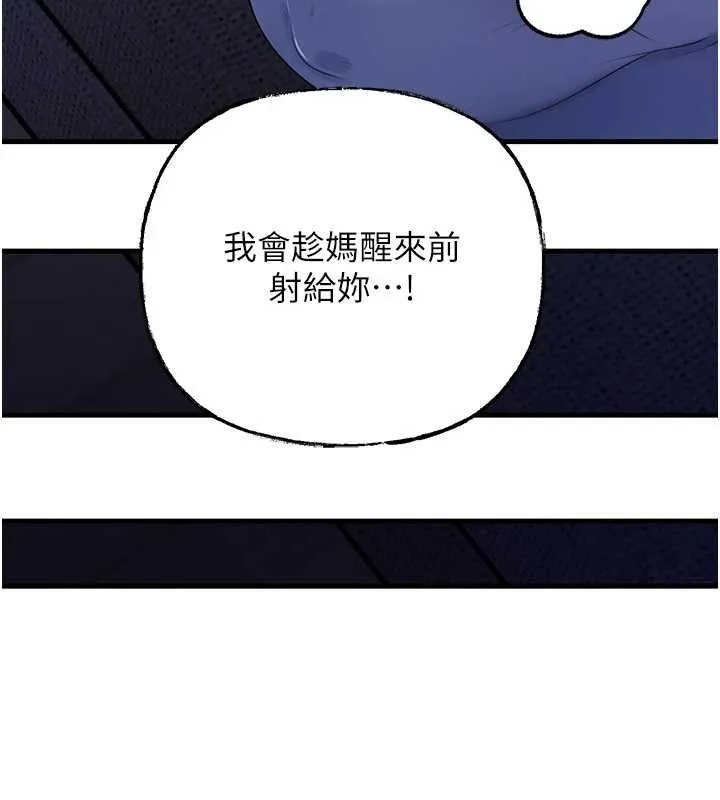 岳母为何那样-第82話-承翰…我也想要… - 图片 136