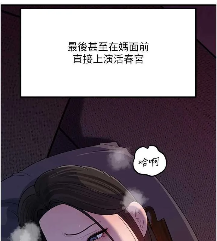 岳母为何那样-第82話-承翰…我也想要… - 图片 134