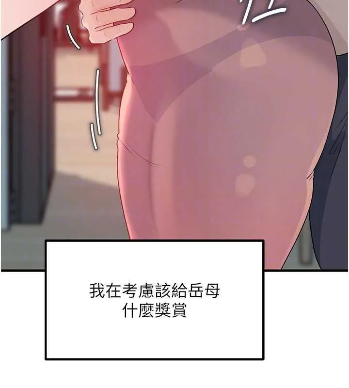 岳母为何那样-第82話-承翰…我也想要… - 图片 143