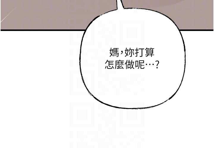 岳母为何那样第82話-承翰&hellip;我也想要&hellip;