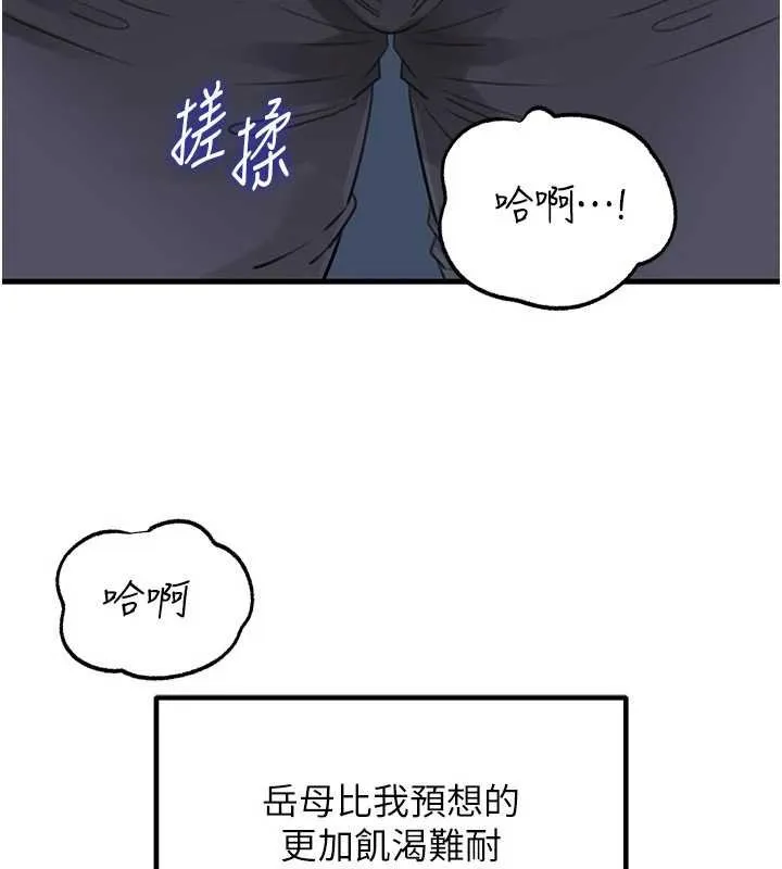 岳母為何那樣第82話-承翰&hellip;我也想要&hellip;