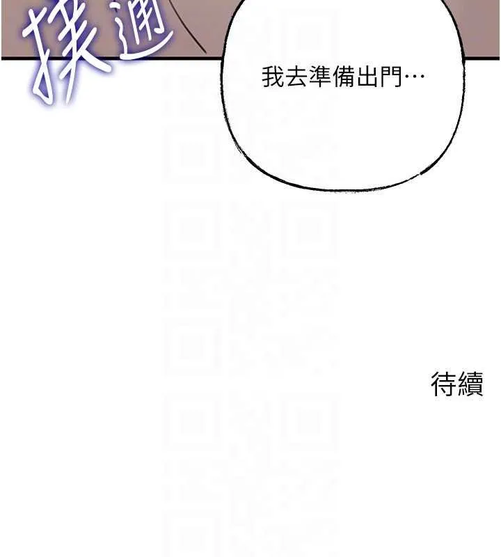 岳母為何那樣第82話-承翰&hellip;我也想要&hellip;