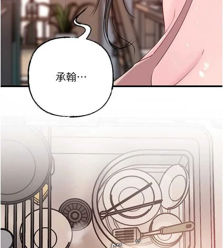 岳母為何那樣第82話-承翰&hellip;我也想要&hellip;