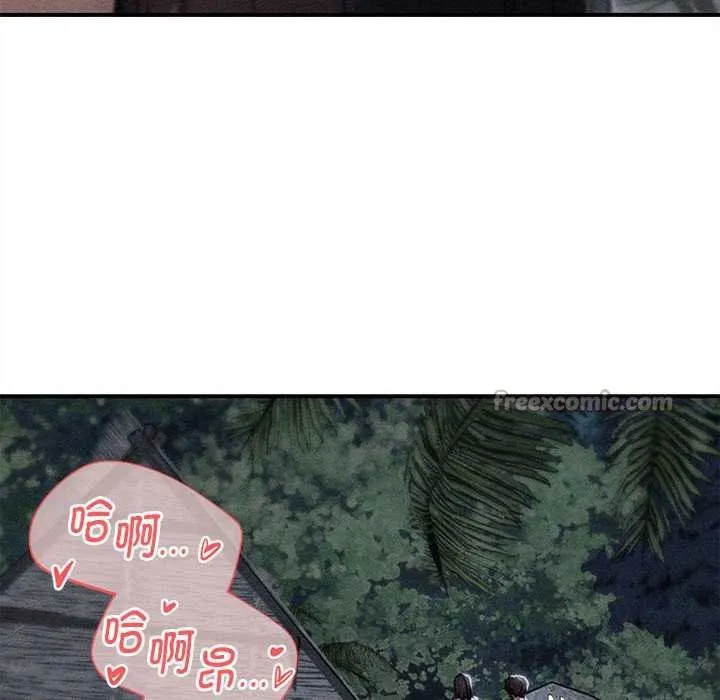 危险同学会-第96話 - 图片 14