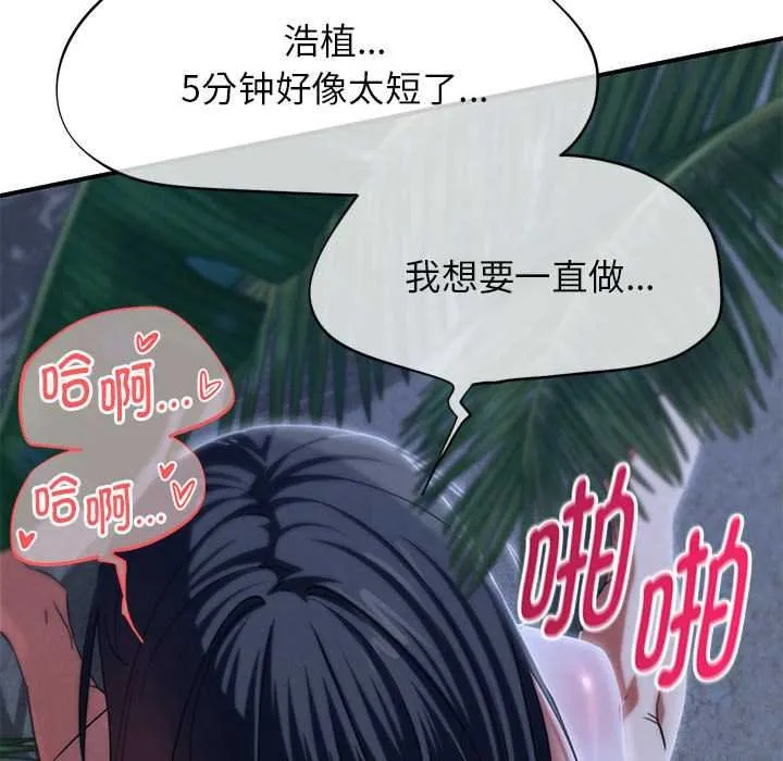 危险同学会第96話