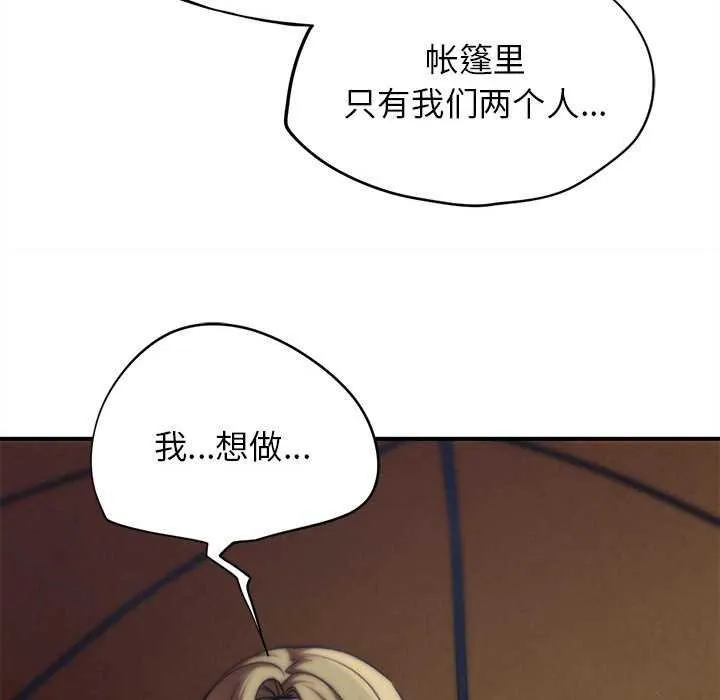 危险同学会-第96話 - 图片 50