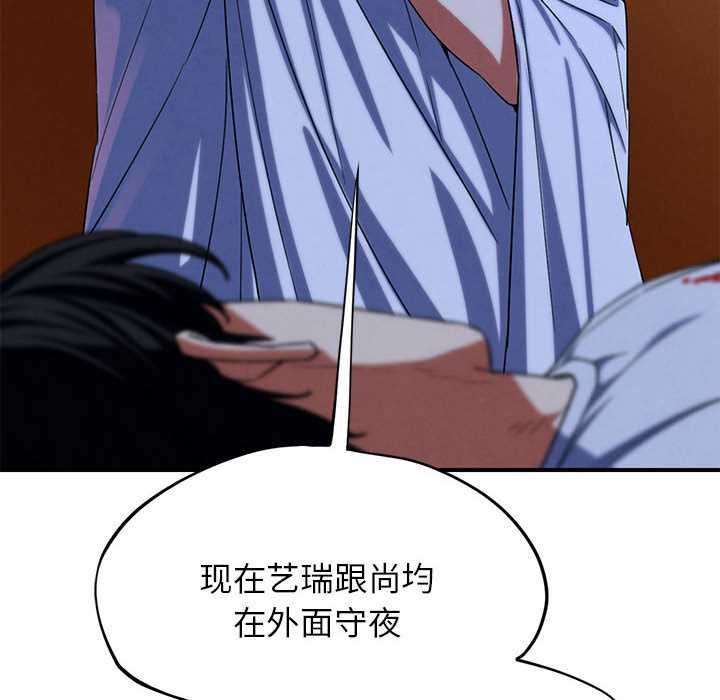 危险同学会第96話