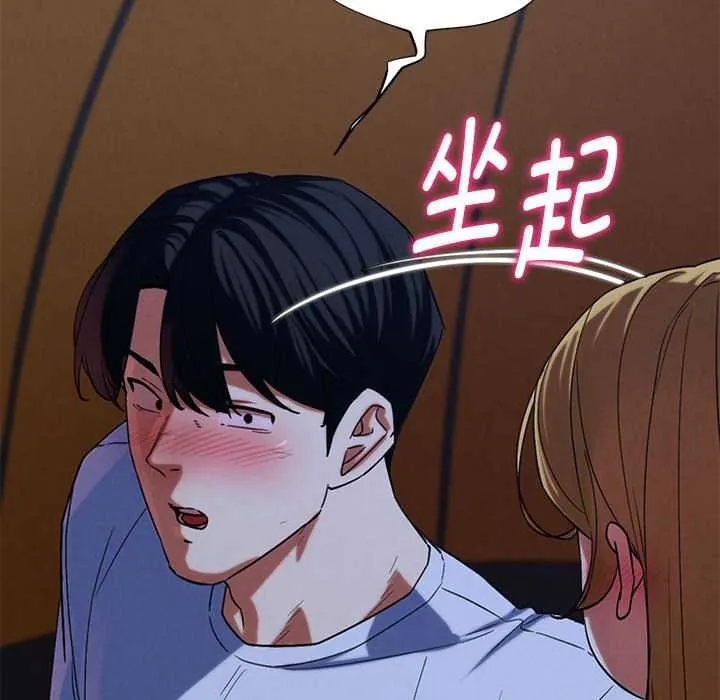 危险同学会-第96話 - 图片 53