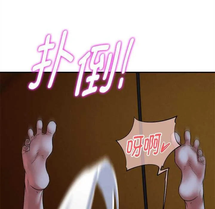 危险同学会-第96話 - 图片 55