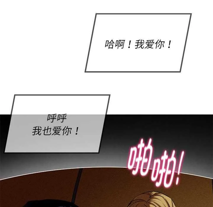 危险同学会-第96話 - 图片 57