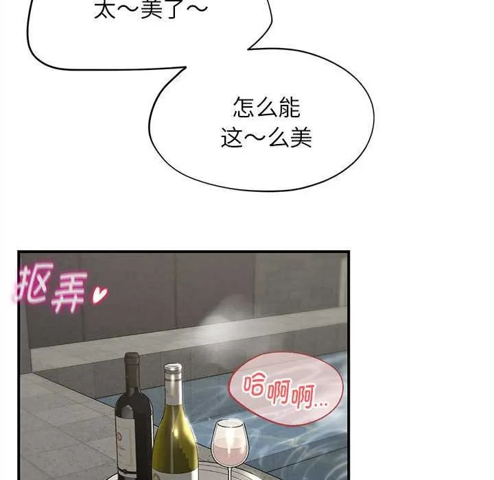 危险同学会-第96話 - 图片 60