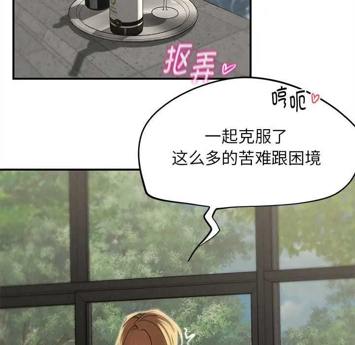 危险同学会第96話