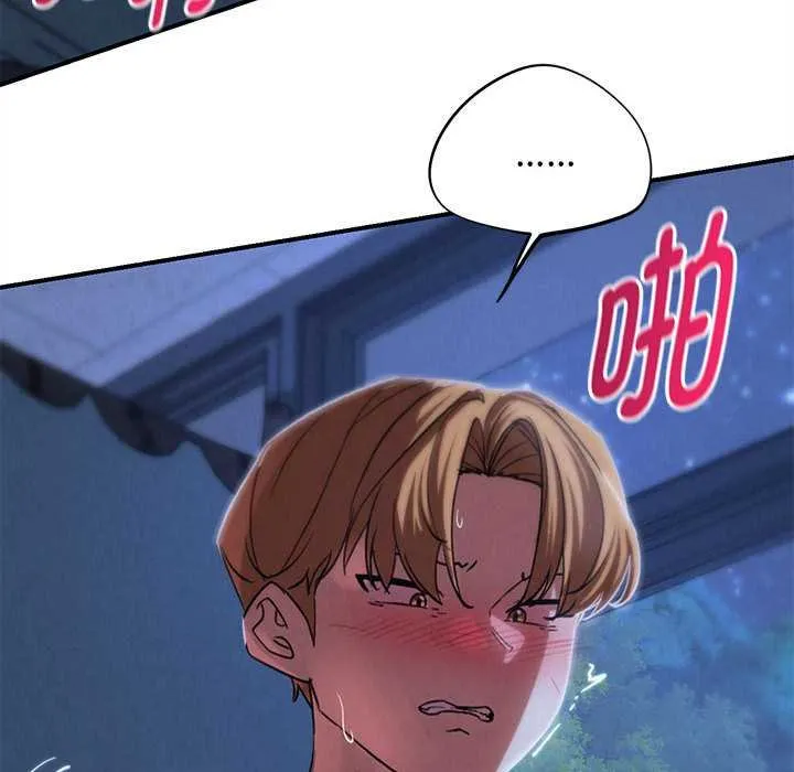 危险同学会-第96話 - 图片 82