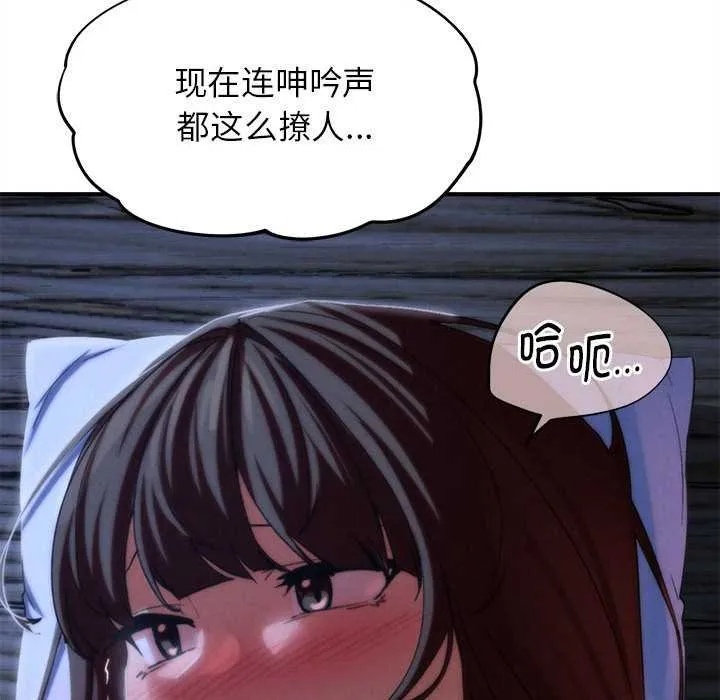 危险同学会第96話