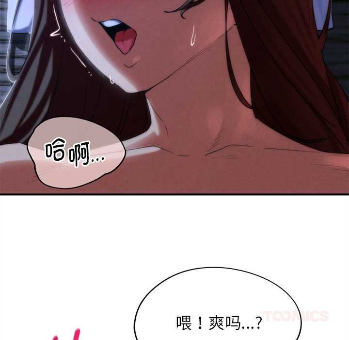 危险同学会第96話