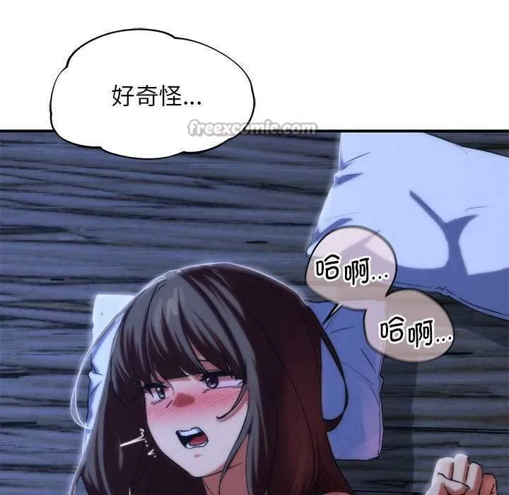 危险同学会-第96話 - 图片 84