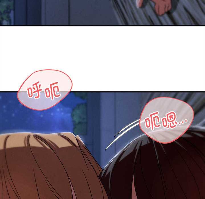 危险同学会第96話