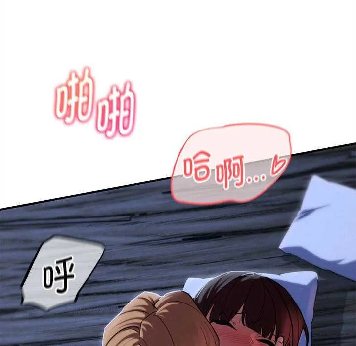 危险同学会-第96話 - 图片 106