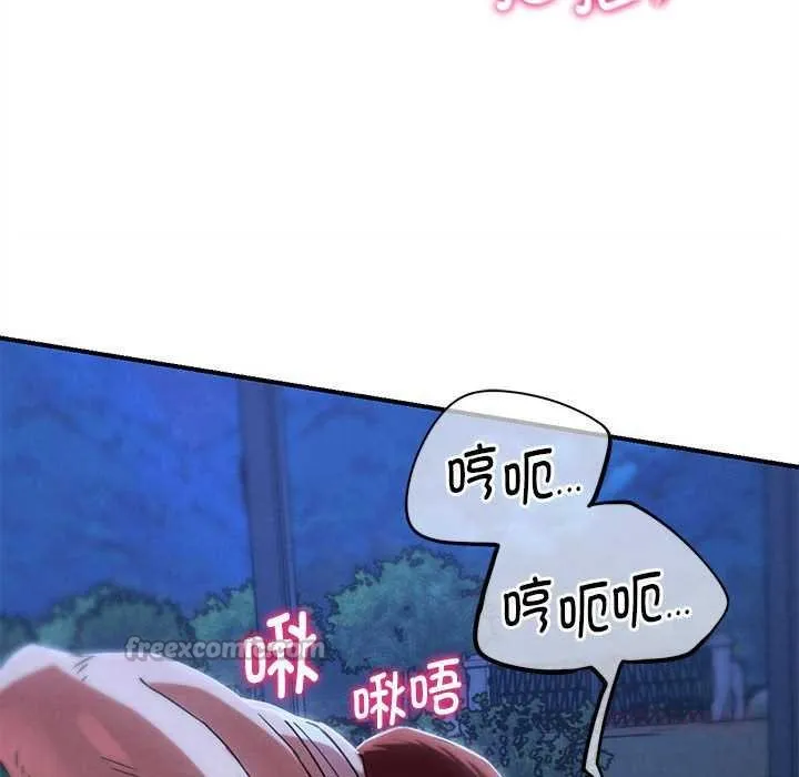 危险同学会-第96話 - 图片 112