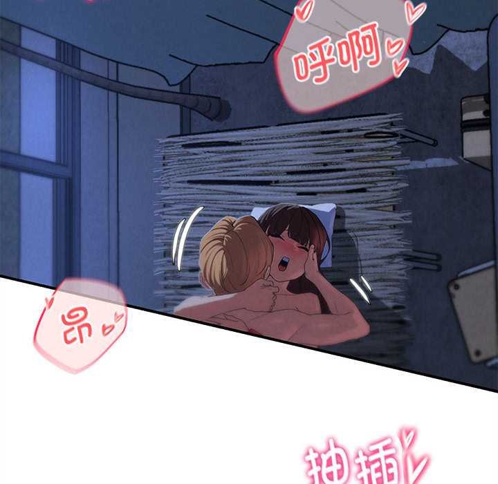 危险同学会第96話