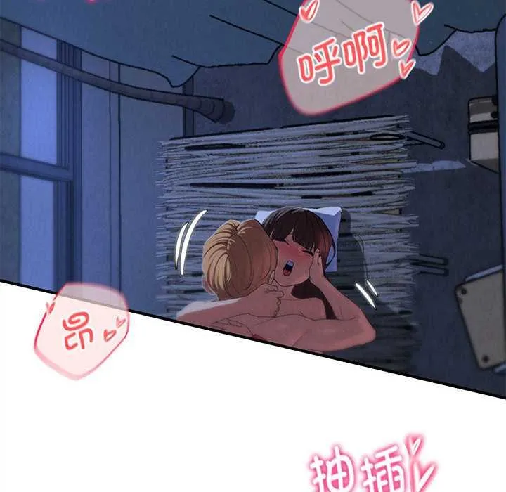 危险同学会第96話